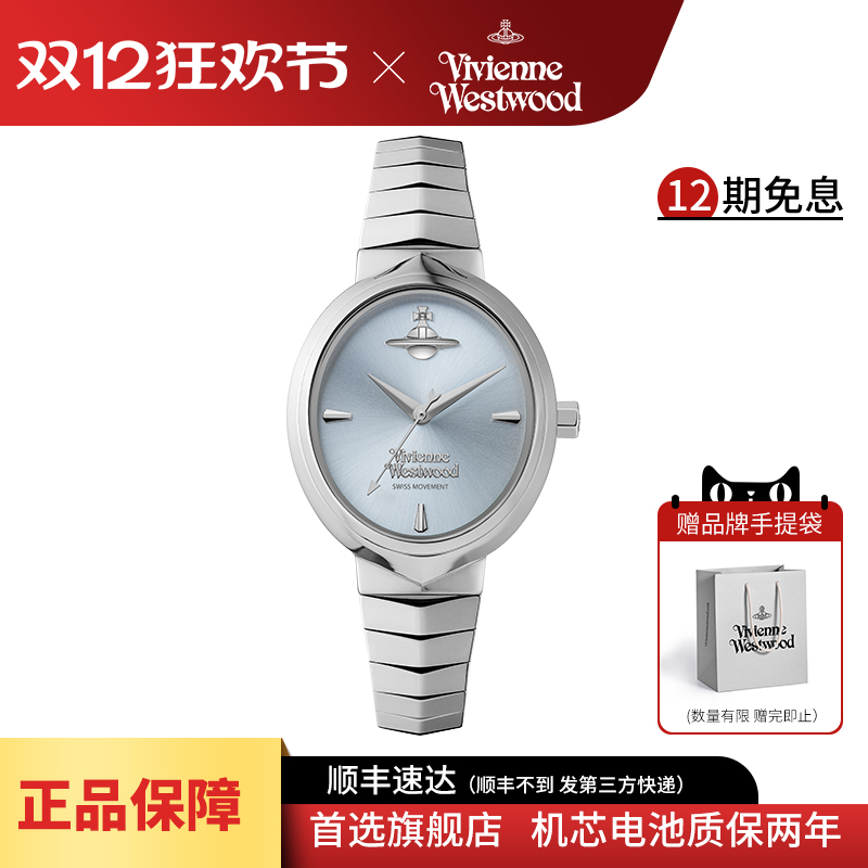 vivienne westwood西太后冰蓝蛇骨女表2025新款名牌正品女士手表