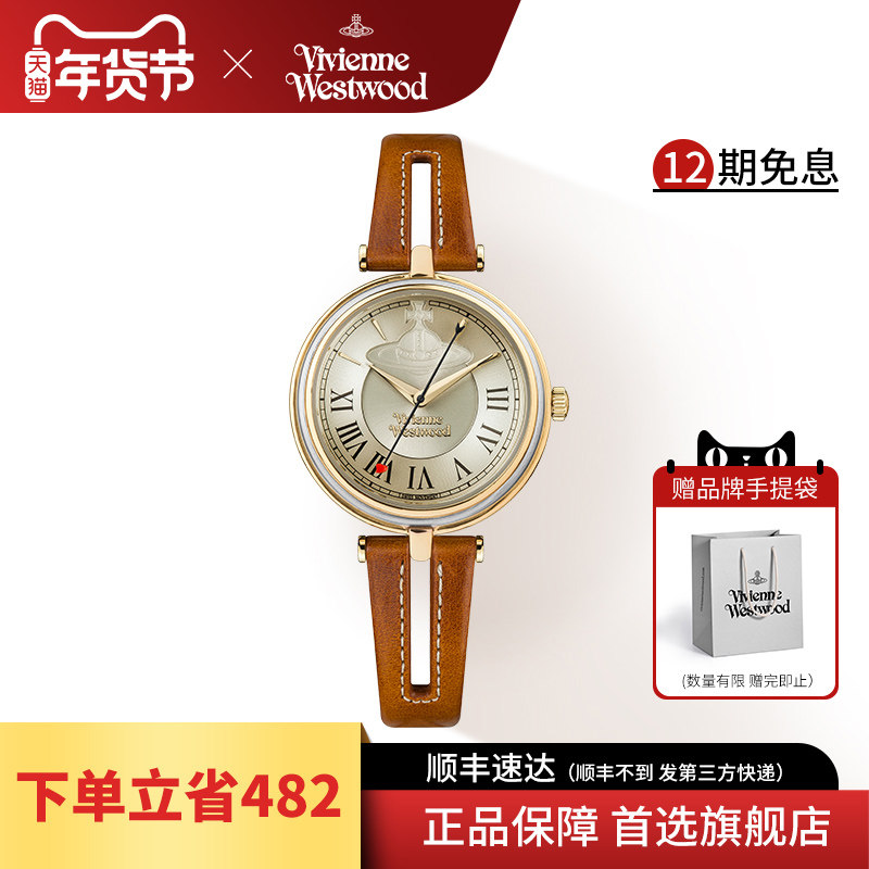 viviennewestwood薇薇安西太后手表镂空皮带女表正品