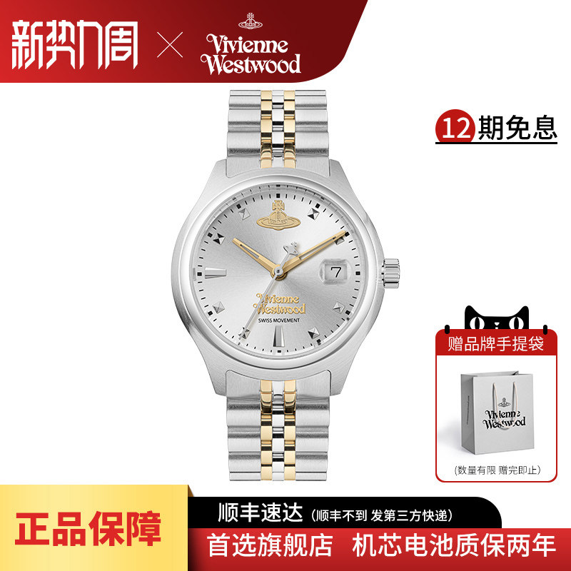 vivienne westwood西太后手表正品女表新款间金时尚钢带女式女款