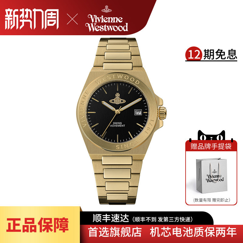 vivienne westwood西太后新款手表轻奢小众时尚钢带