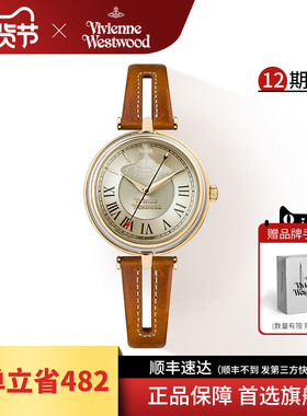 viviennewestwood薇薇安女表镂空表带西太后手表女款轻奢小众皮带
