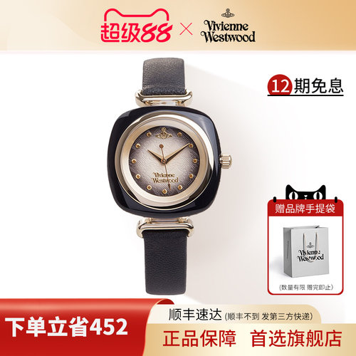 VivienneWestwood小众皮带腕表