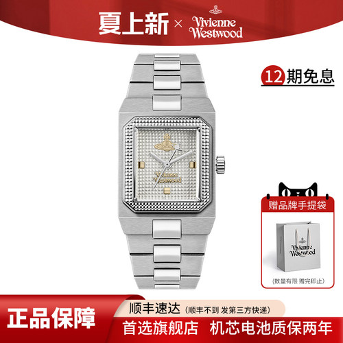 viviennewestwood西太后手表女款复古方块腕表官方正品女款小方表