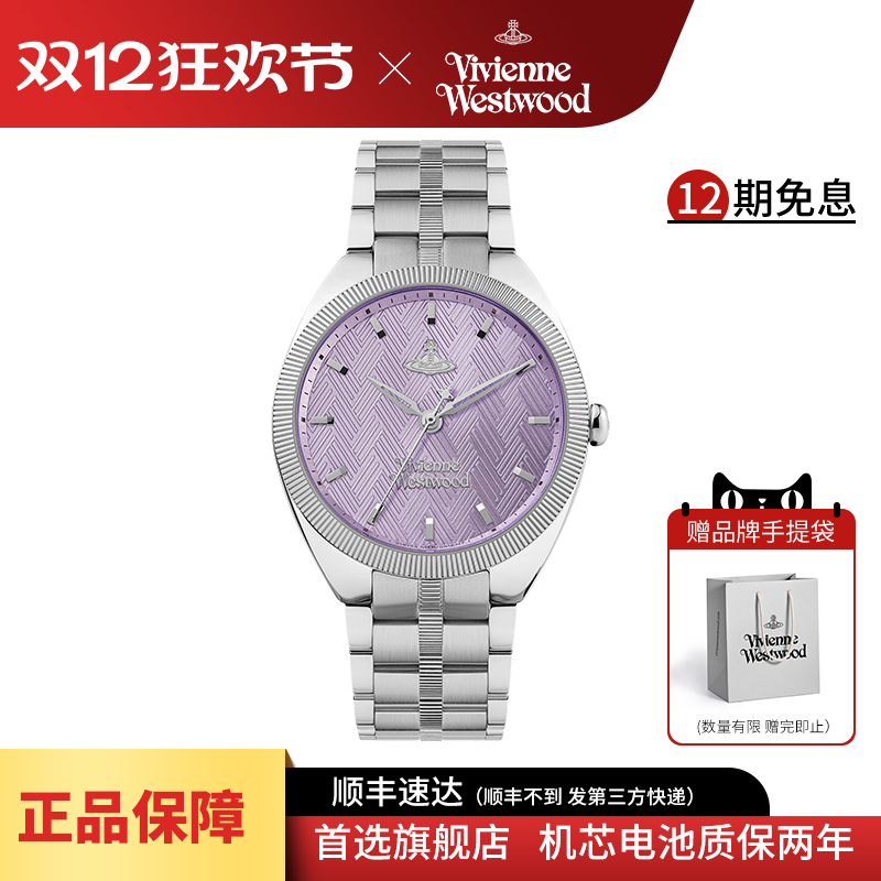 viviennewestwood石英女时尚