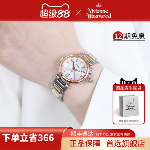 西太后心形女士腕表时尚钢带