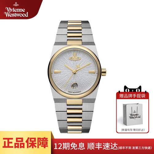 viviennewestwood西太后女士手表时尚间金钢带正品女表礼物送女友
