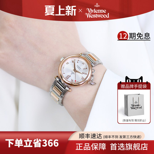 西太后心形女士腕表时尚钢带