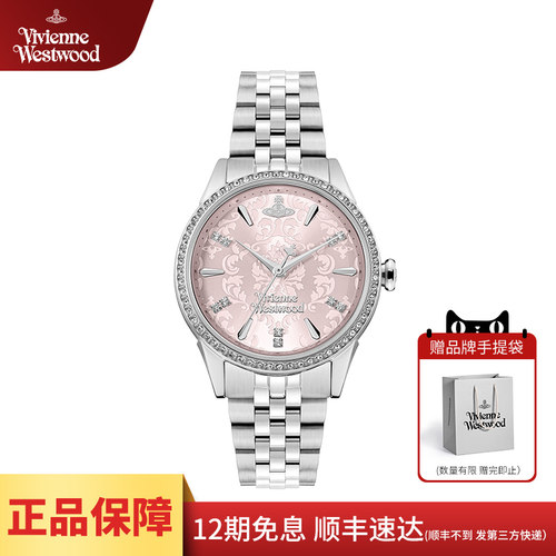 西太后手表女士2026新款粉色浮雕表盘钢带女表名牌正品官方旗舰店