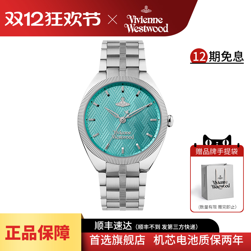 viviennewestwood西太后手表女新款湖水蓝女士手表女款腕表