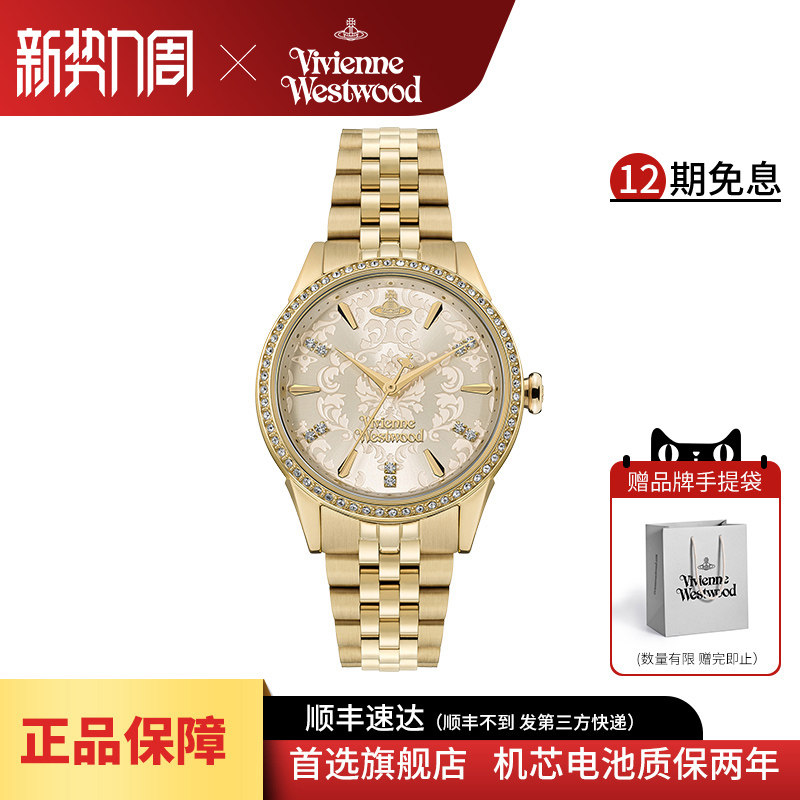 viviennewestwood西太后手表女新款钻饰浮雕表盘钢带