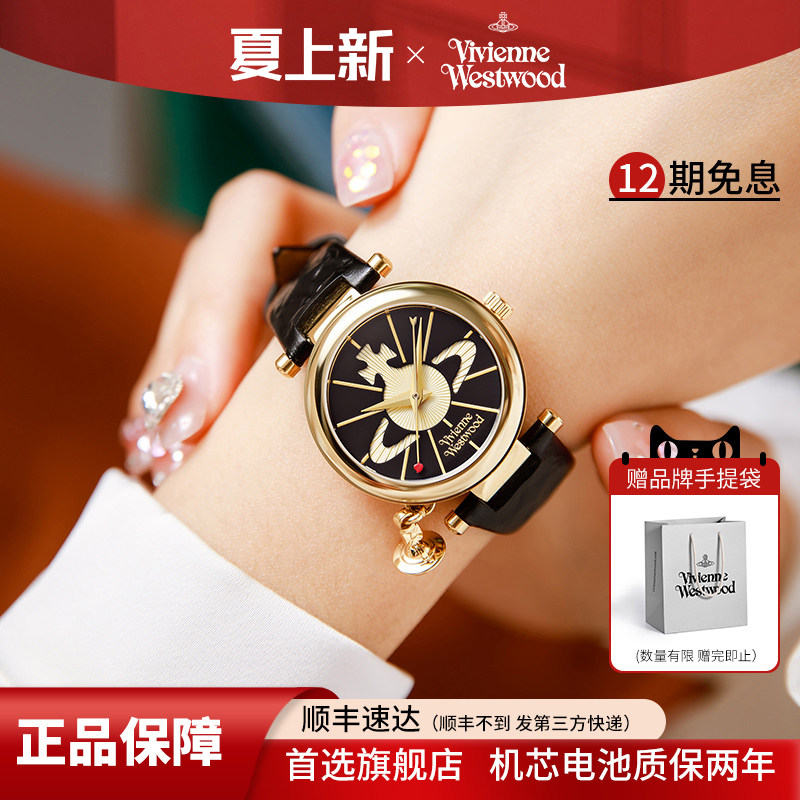 vivienne westwood薇薇安西太后时尚土星表盘女款手表