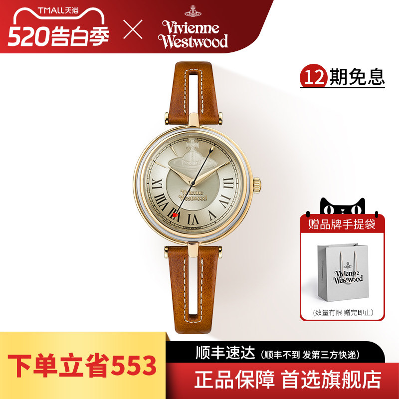viviennewestwood薇薇安女表镂空表带西太后手表女款轻奢小众皮带