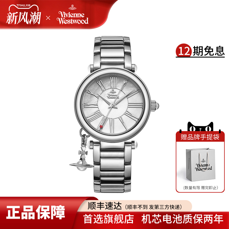 时尚经典百搭薇薇安正品手表