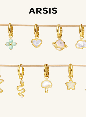 【明星同款】ARSIS印记幸运符号耳环S925银饰DIY耳饰礼物高级简约