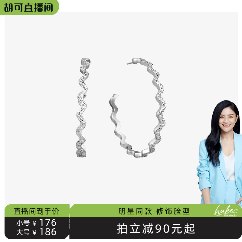 ARSIS明星同款波光耳圈