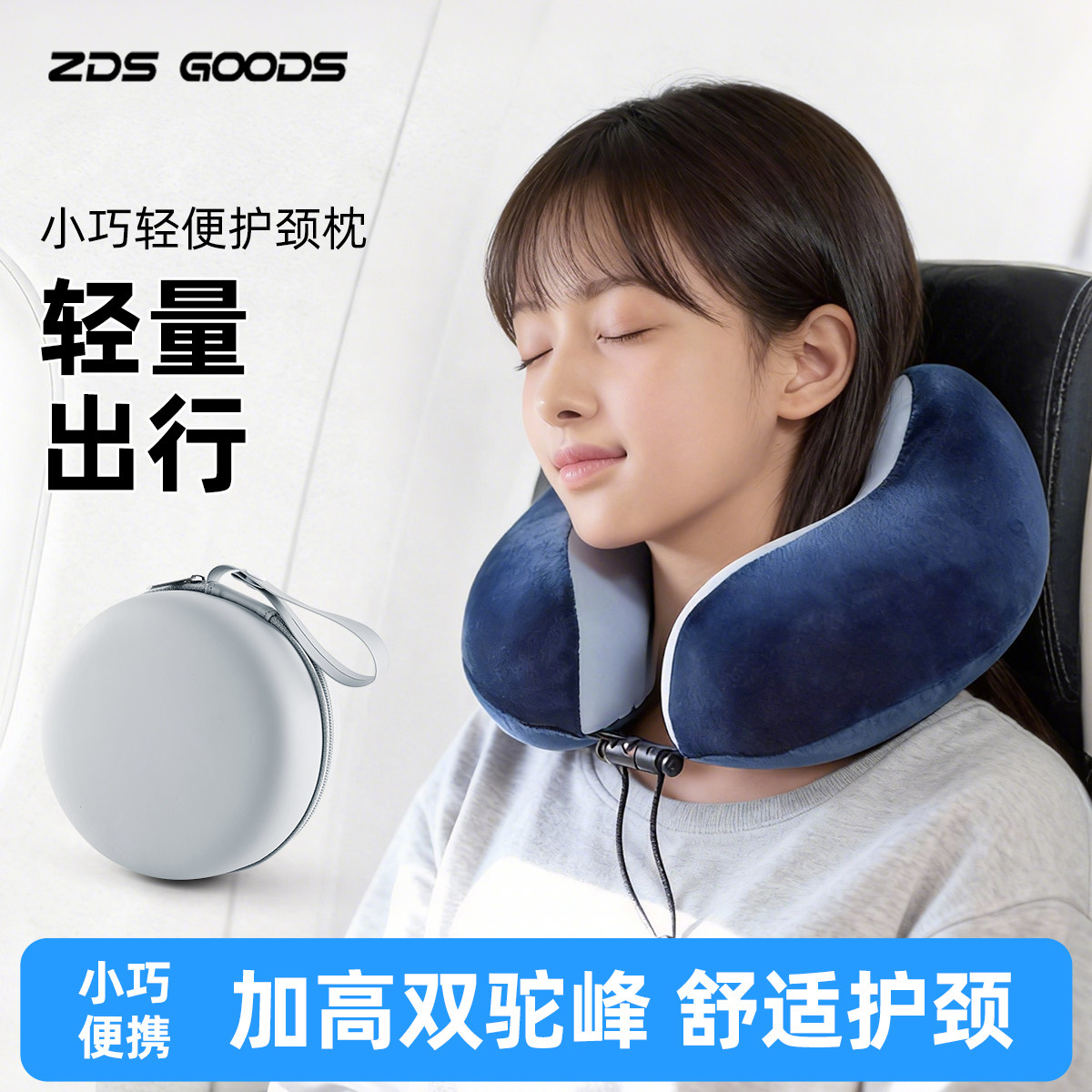 记忆棉u型枕旅行护颈枕飞机睡觉枕头脖枕颈椎脖子靠枕便携式u形枕