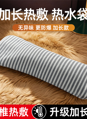 长条热水袋注水暖水袋颈椎热敷专用暖床暖加长神器灌水大号暖手宝