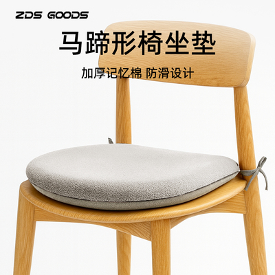 【加厚坐不塌！暖绒软感坐垫】