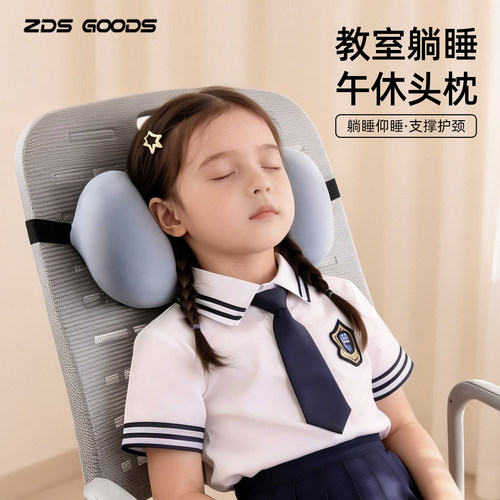 【教室躺椅枕头】躺睡脖子不悬空
