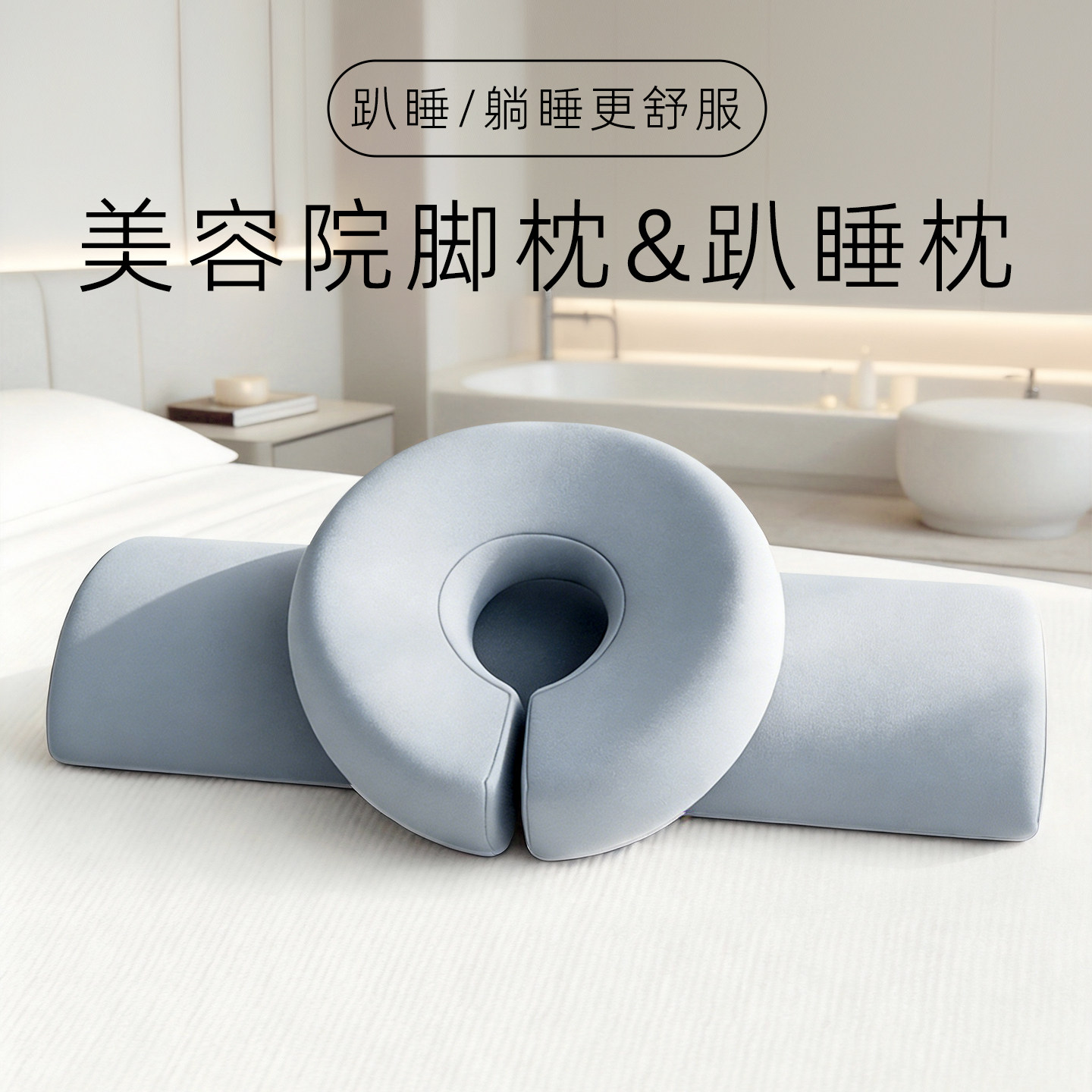 美容院趴枕U型枕腿枕垫脸按摩床推拿床专用记忆棉SPA垫脚枕有洞