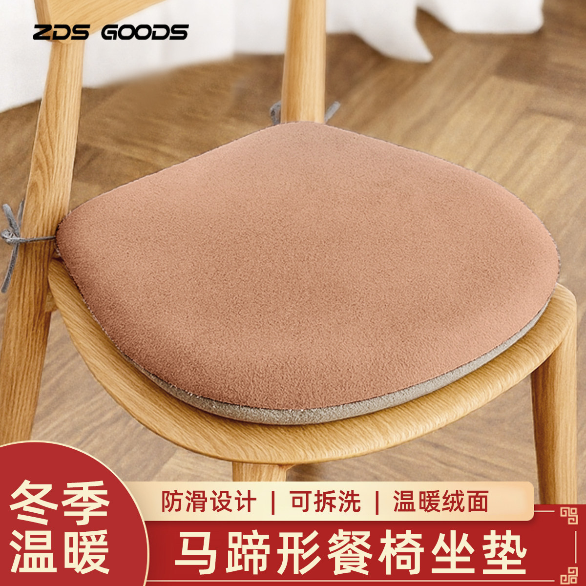 【加绒暖屁屁！马蹄形加厚坐垫】