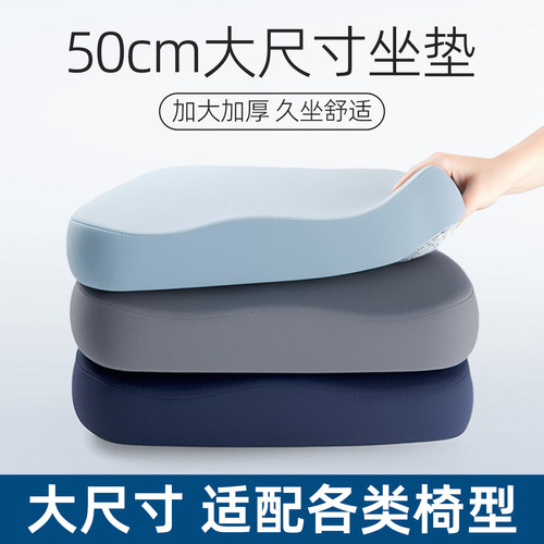 【40-50cm加大尺寸坐垫|记忆棉】