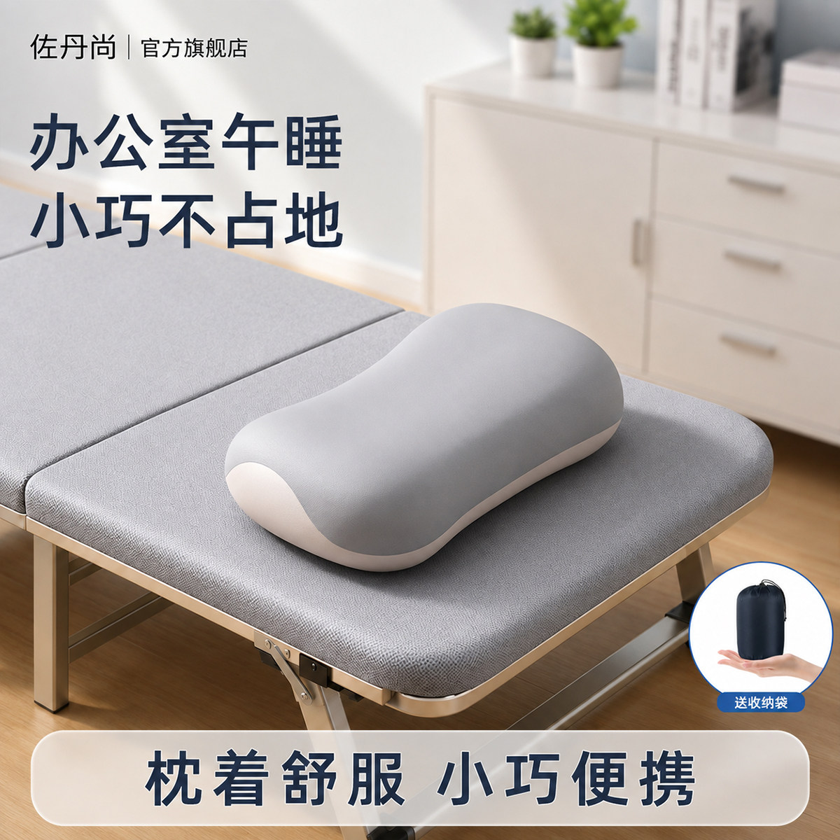 【午睡枕办公室工位】便携折叠床图片