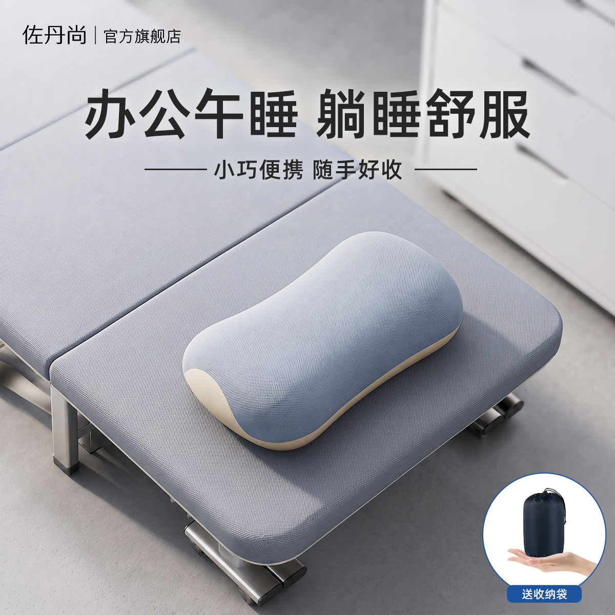 【办公室午睡枕神器】工位便携枕图片