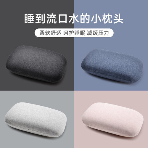 便携式 慢回弹记忆棉 可拆洗