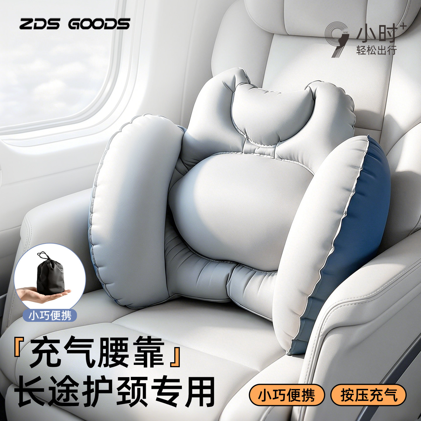 按压充气腰垫长途飞机高铁坐车旅行便携车载腰枕腰靠护腰腰垫神器