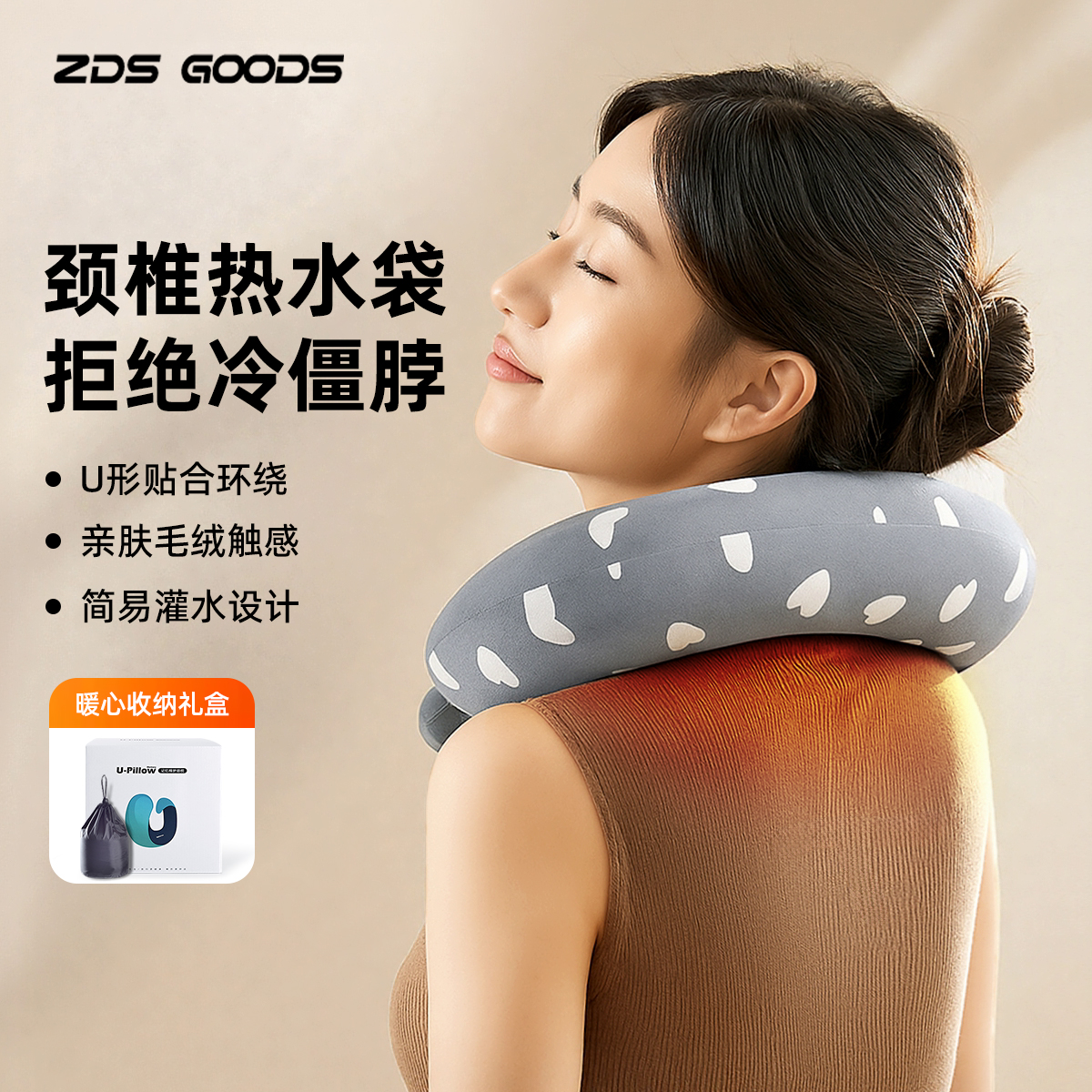 【专为脖子热敷！颈椎热水袋】
