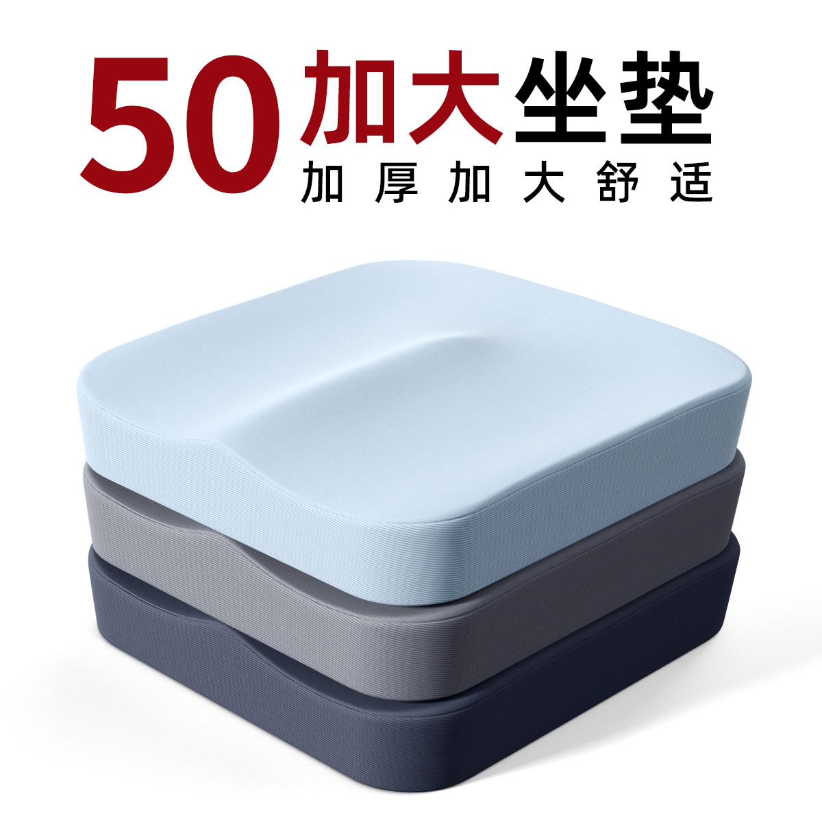 【大椅子就选它！久坐椅垫】图片