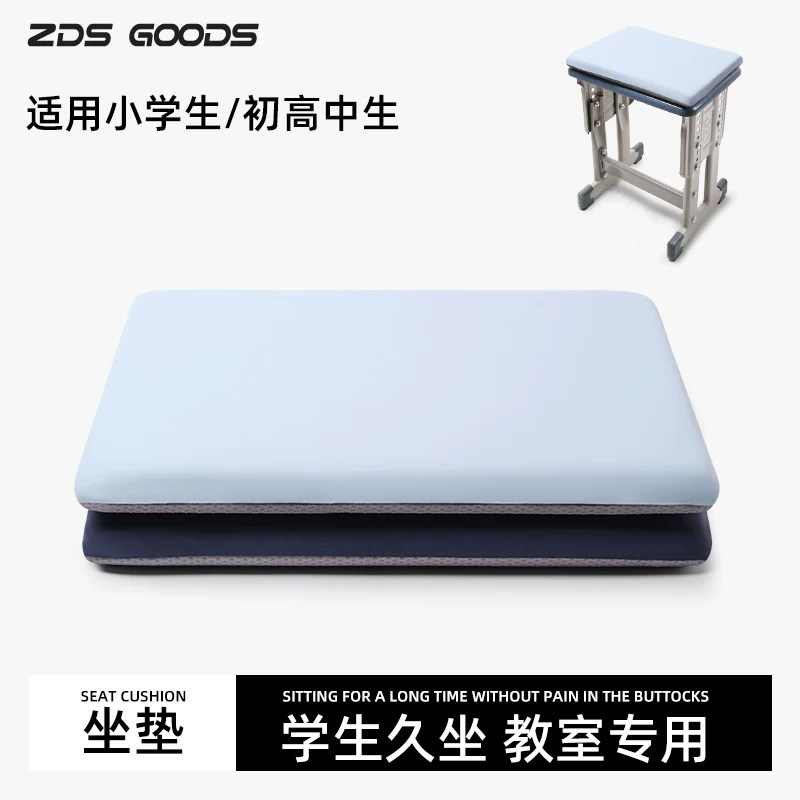 记忆棉学生坐垫方形屁股垫教室专用儿童久坐小板凳子椅子垫子座垫