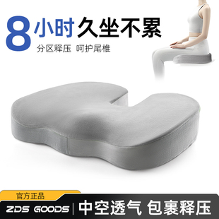 记忆棉坐垫尾椎减压办公室久坐护腰椅垫防屁股痛术后专用屁垫座垫