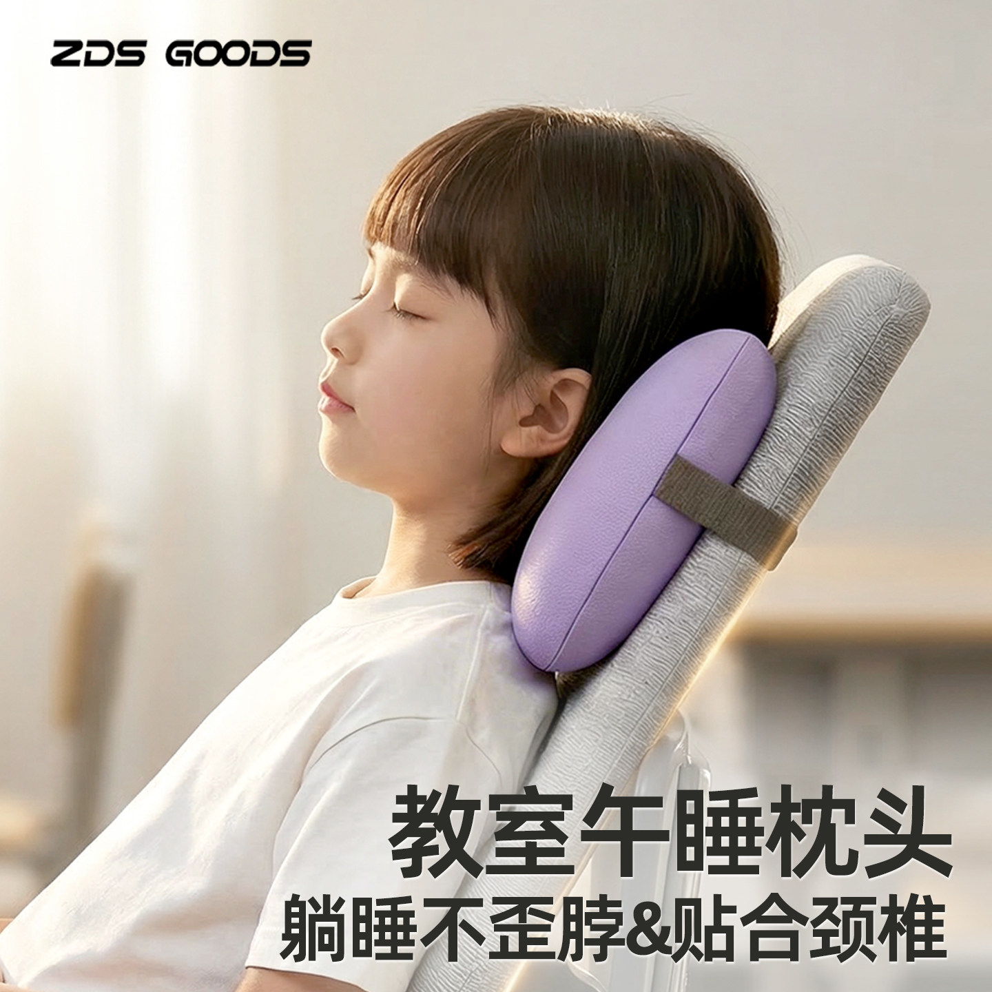 【秒变小床】便携儿童午睡枕图片