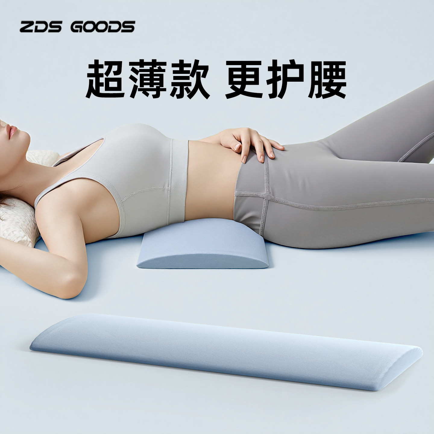 腰枕床上腰垫睡觉专用护腰腰部支撑腰托腰靠垫腰椎超薄腰椎盘突出