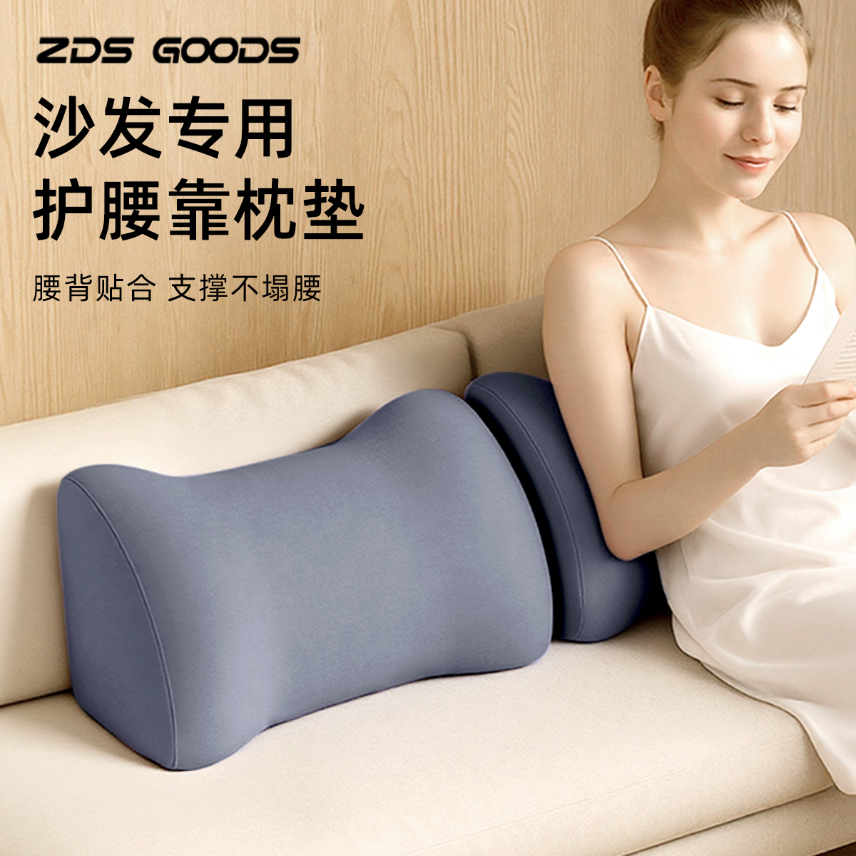【为你撑腰！沙发靠枕神器】