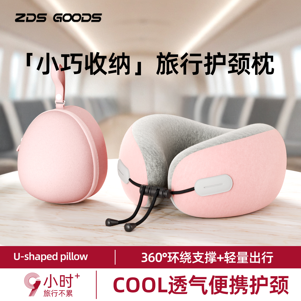 【收纳体积＜手机】旅行护颈枕