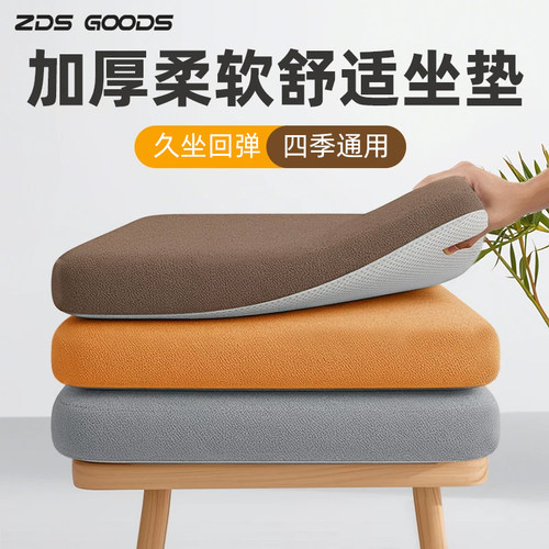 坐垫加厚防屁股痛办公室久坐不累