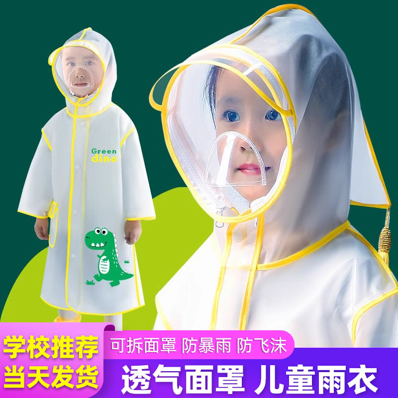 儿童雨衣幼儿园宝宝专用男童女童小学生小孩雨披带书包位2025新款