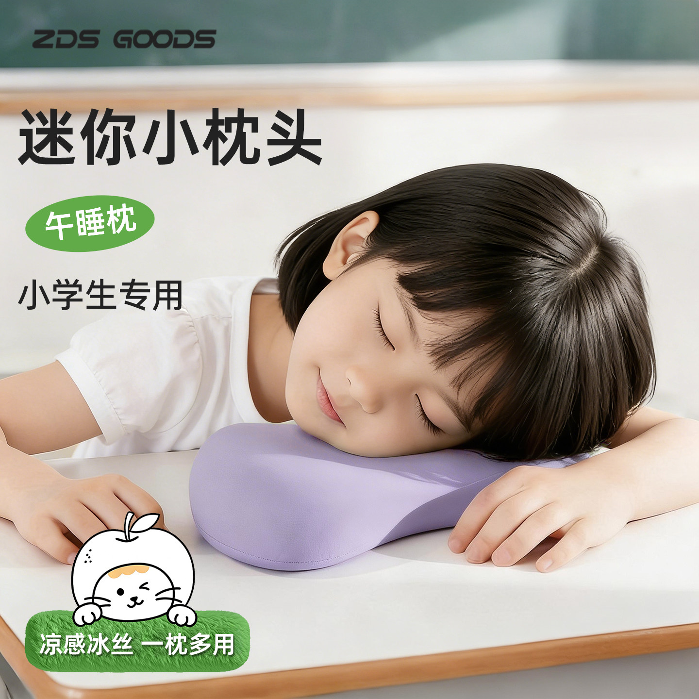 小学生午睡枕迷你小枕头儿童专用午休便携小号趴睡枕趴趴枕一年级