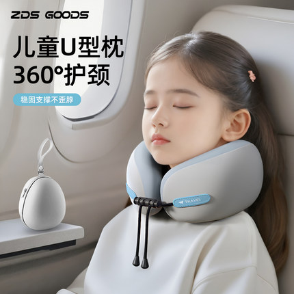 儿童u型枕飞机护颈枕头u形旅行便携高铁坐车睡觉神器冰丝脖枕廉航