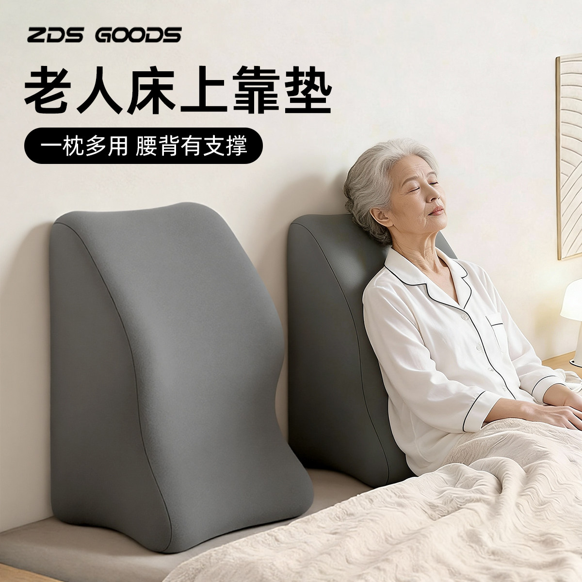 老人靠枕床头大靠垫玩手机懒人床上看书神器床上护腰部支撑靠背垫,居家布艺,腰靠垫,淘宝优惠券,粉丝福利购,淘宝优惠卷