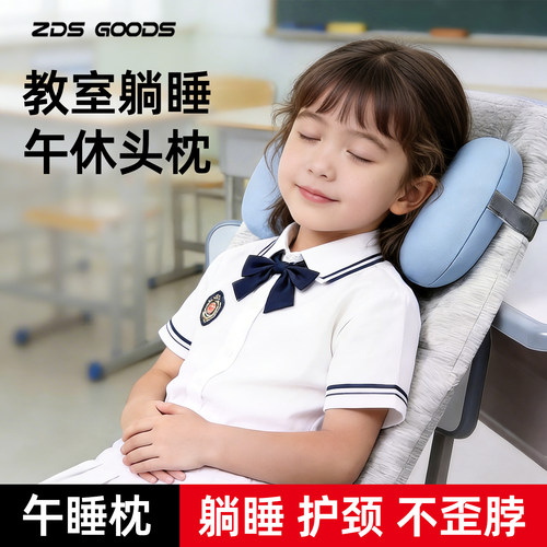 【教室躺椅枕头】躺睡脖子不悬空