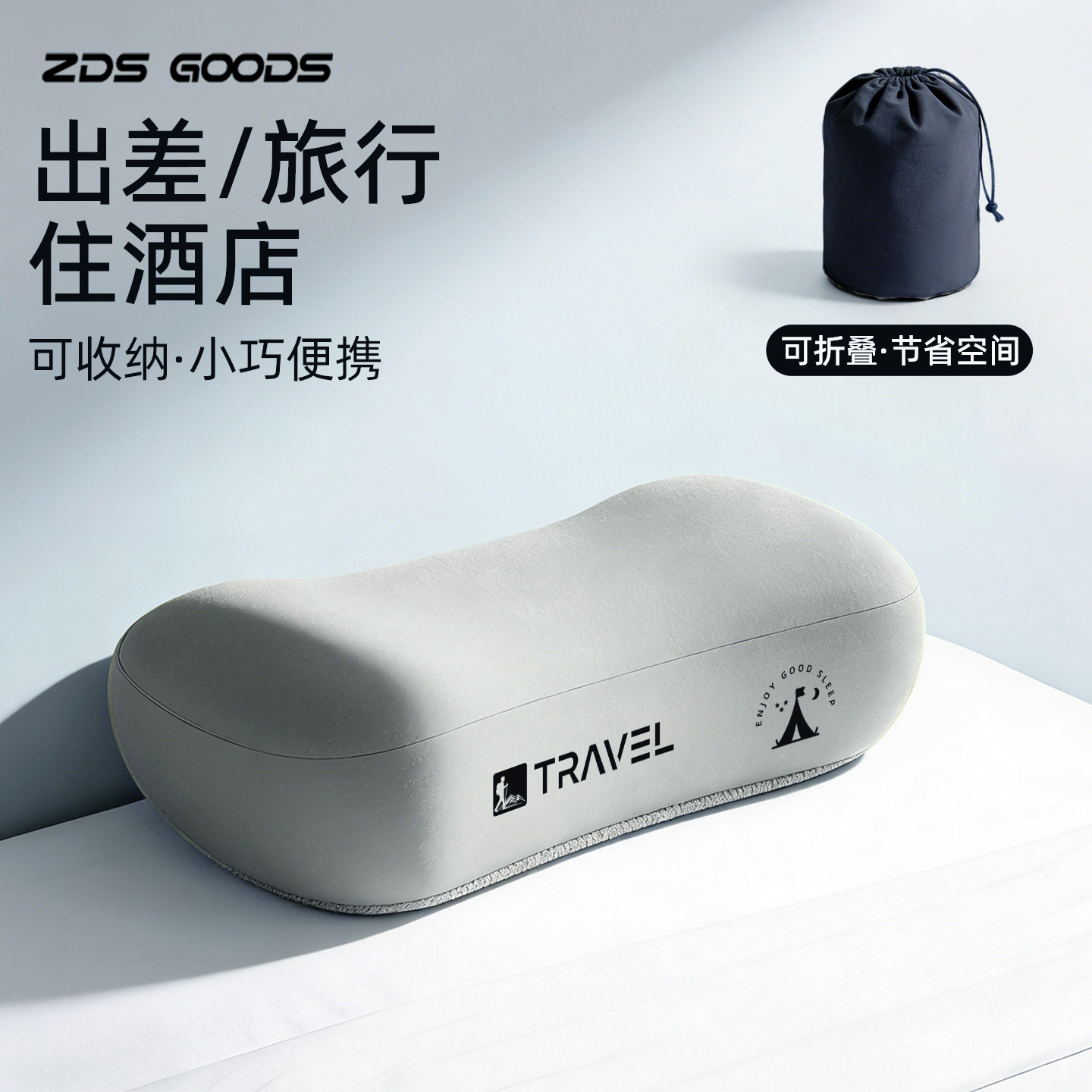 小号枕头出差旅游户外露营旅行神器便携折叠抱枕午睡枕靠垫办公室