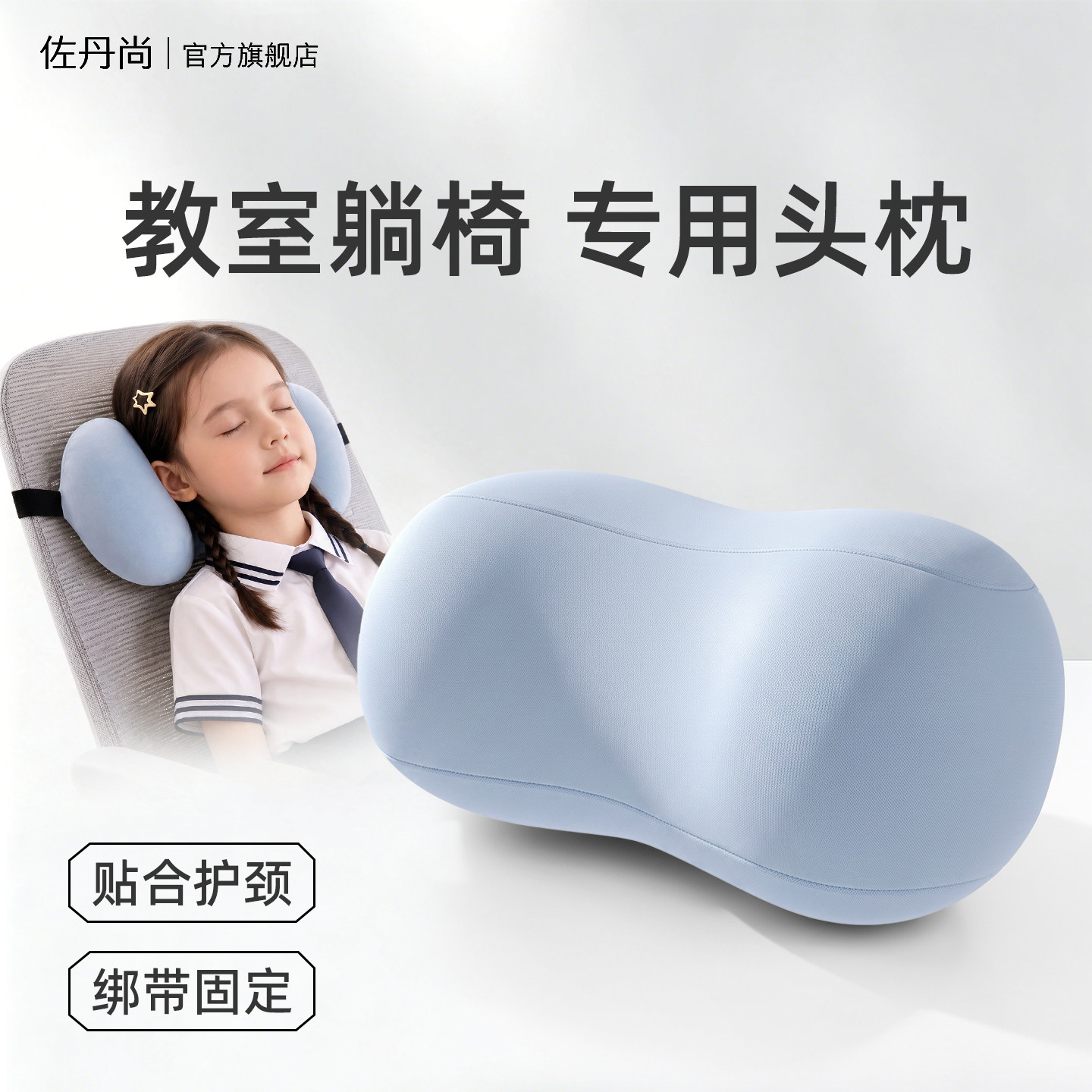 小学生教室折叠仰睡午休枕图片