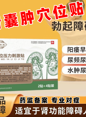 苗昹堂肾囊肿贴肾结石炎昶专腰腹疼痛用特蛋白血尿效积水中肿膏贴