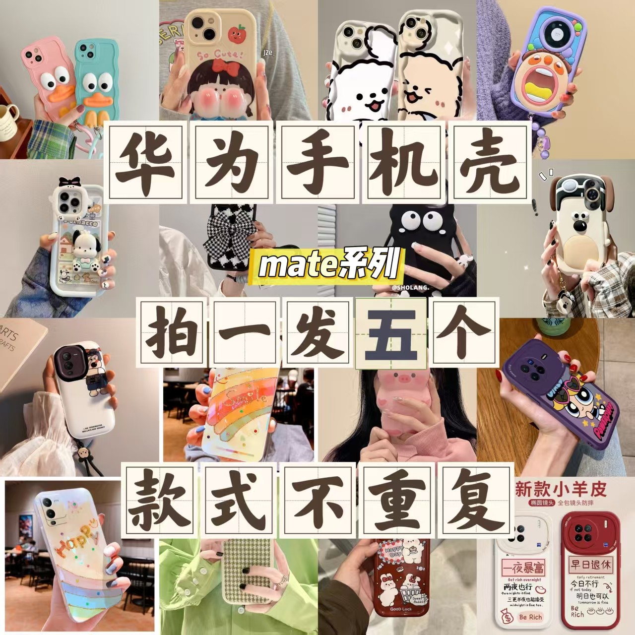 【当天发货】华为福袋手机壳软胶网红卡通mate70/50e/60pro卡通男女款可爱手机壳mate40/30防摔全包