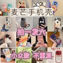 【当天发货】华为福袋盲盒麦芒30/麦芒11/10/20卡通可爱全包麦芒9/麦芒8/A20手机壳