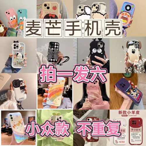 【当天发货】华为福袋盲盒麦芒30/麦芒11/10/20卡通可爱全包麦芒9/麦芒8/A20手机壳